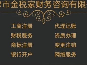 零成本創(chuàng)業(yè)新選擇 天津大港區(qū)企業(yè)注冊全流程解析