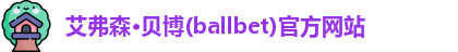 贝博官方网站